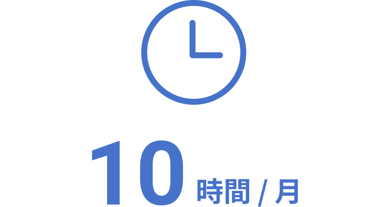 平均残業時間は、約10時間です。